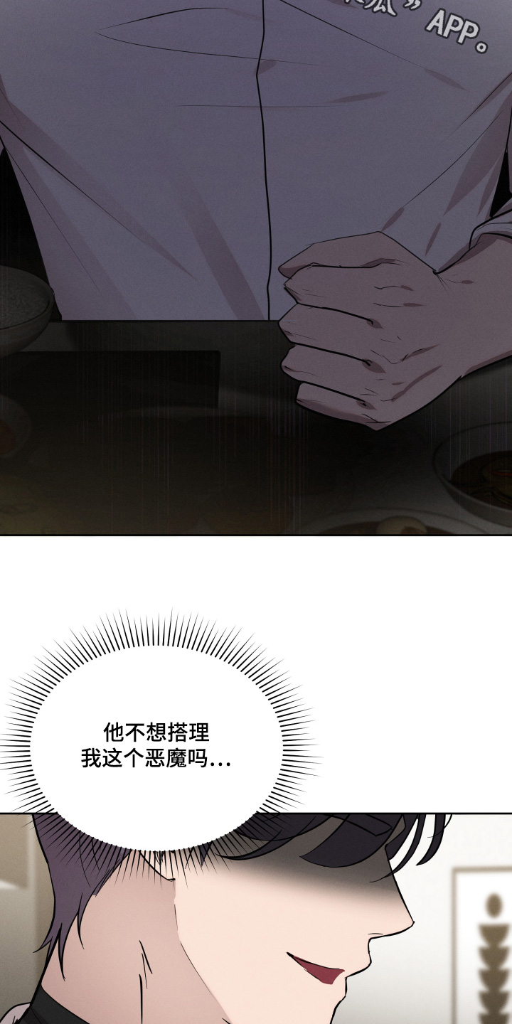 梦魔镇漫画,第67话2图
