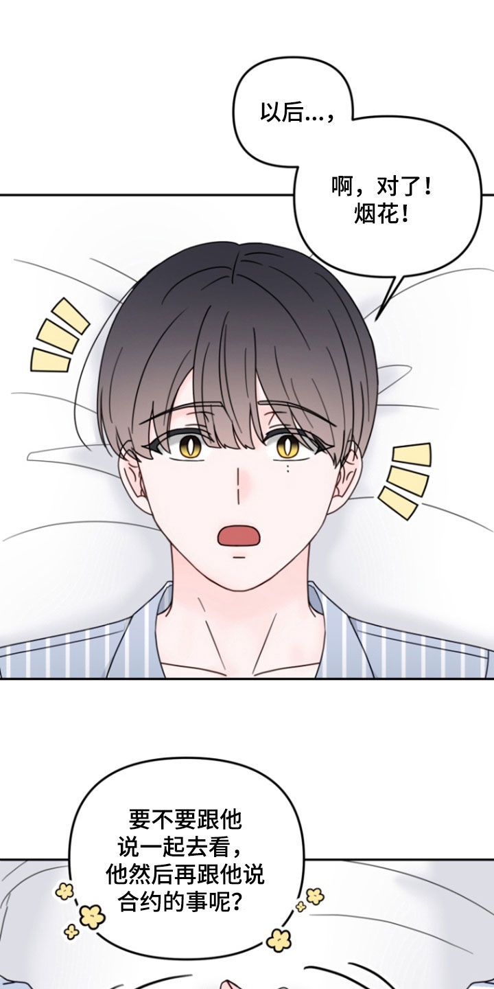 梦魔之街百度百科漫画,第27话4图