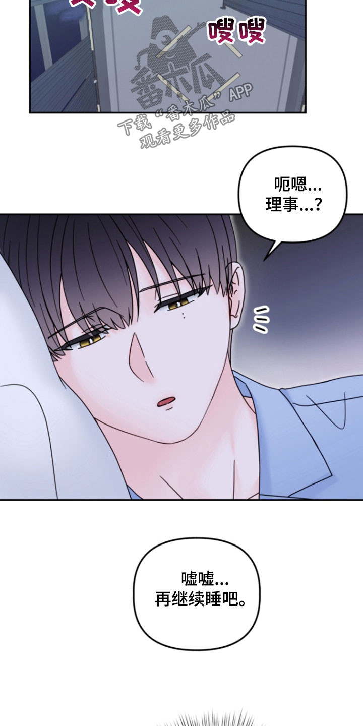 梦魔之街百度百科漫画,第31话5图
