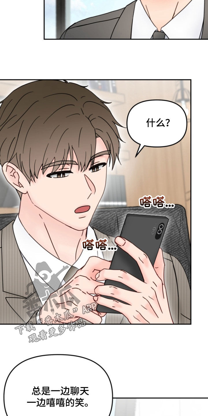 梦魔之街百度百科漫画,第19话5图