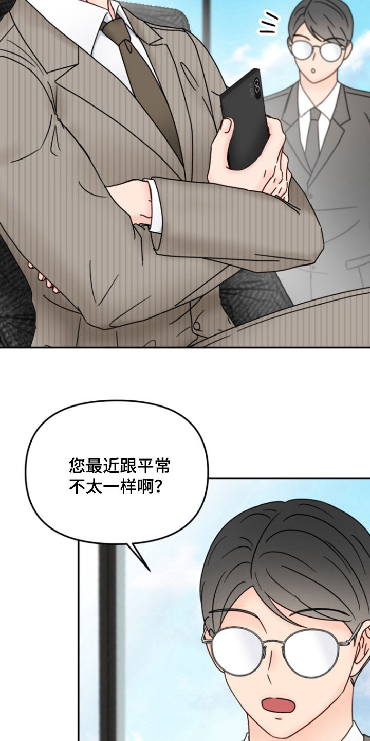 梦魔之街百度百科漫画,第19话4图