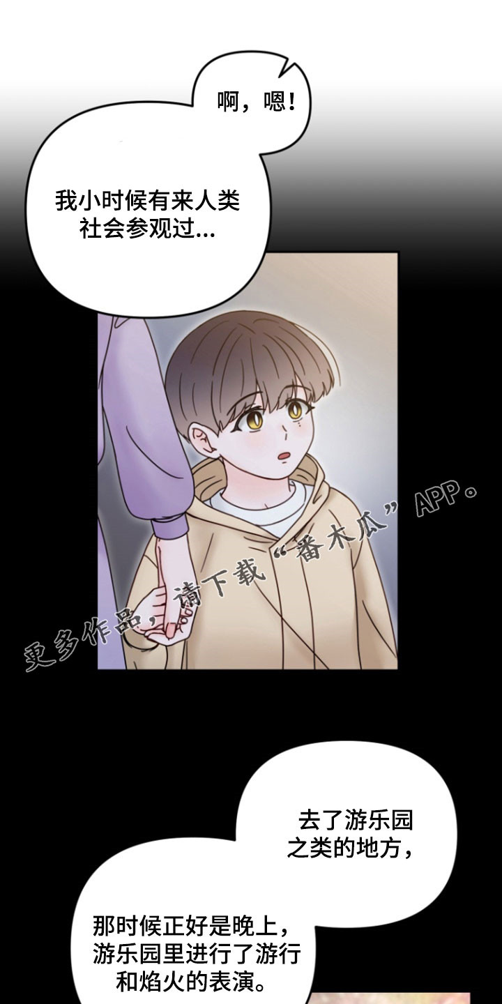 梦魇守护者联盟漫画,第29话1图