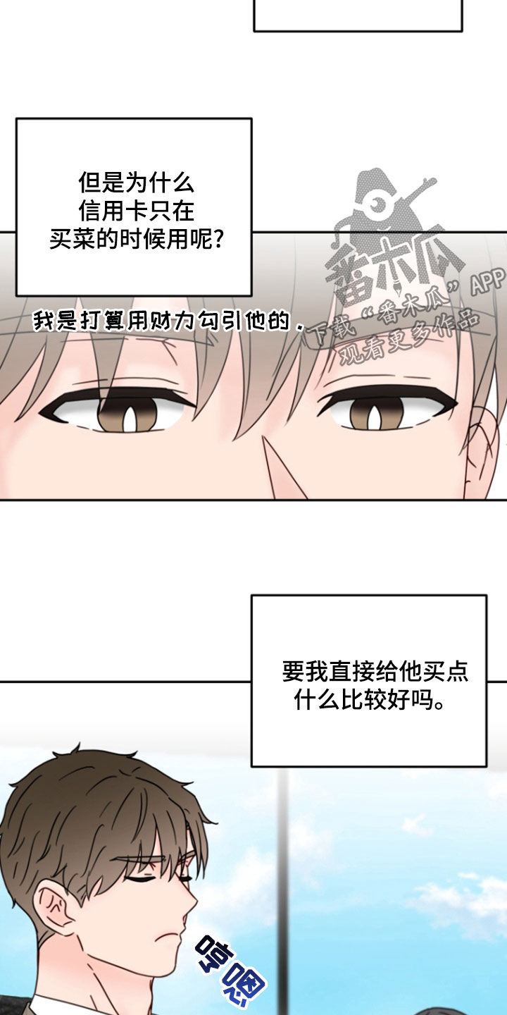 梦魔之街百度百科漫画,第19话3图