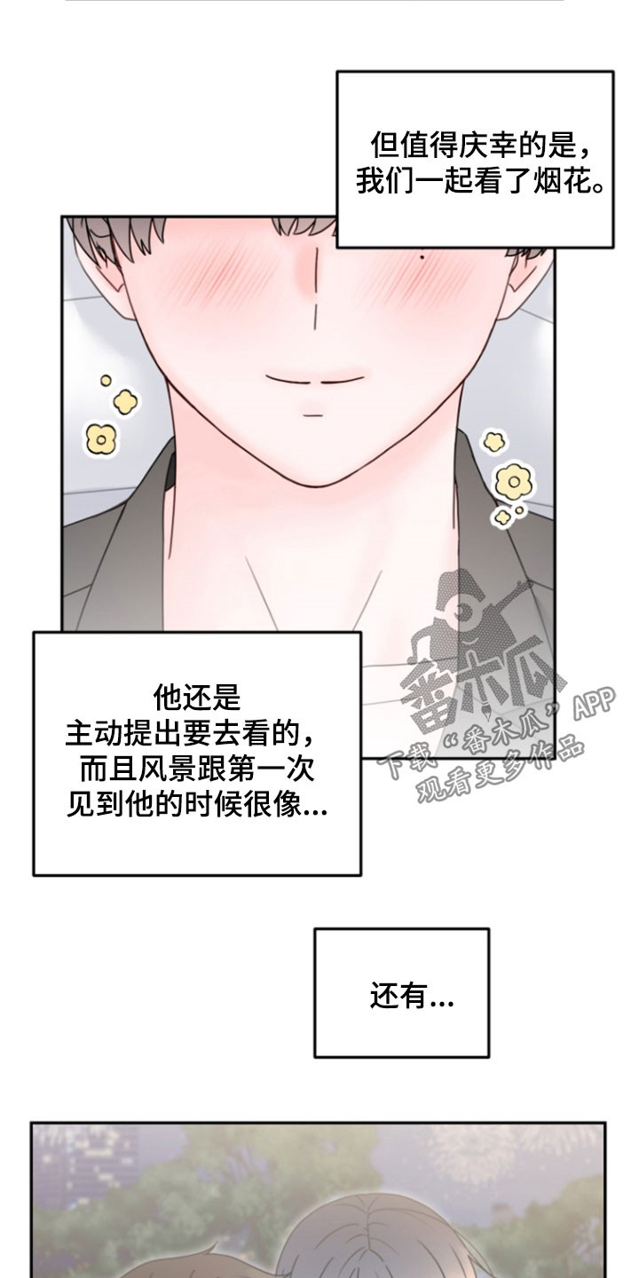 梦魔幻境录免费观看漫画,第30话3图