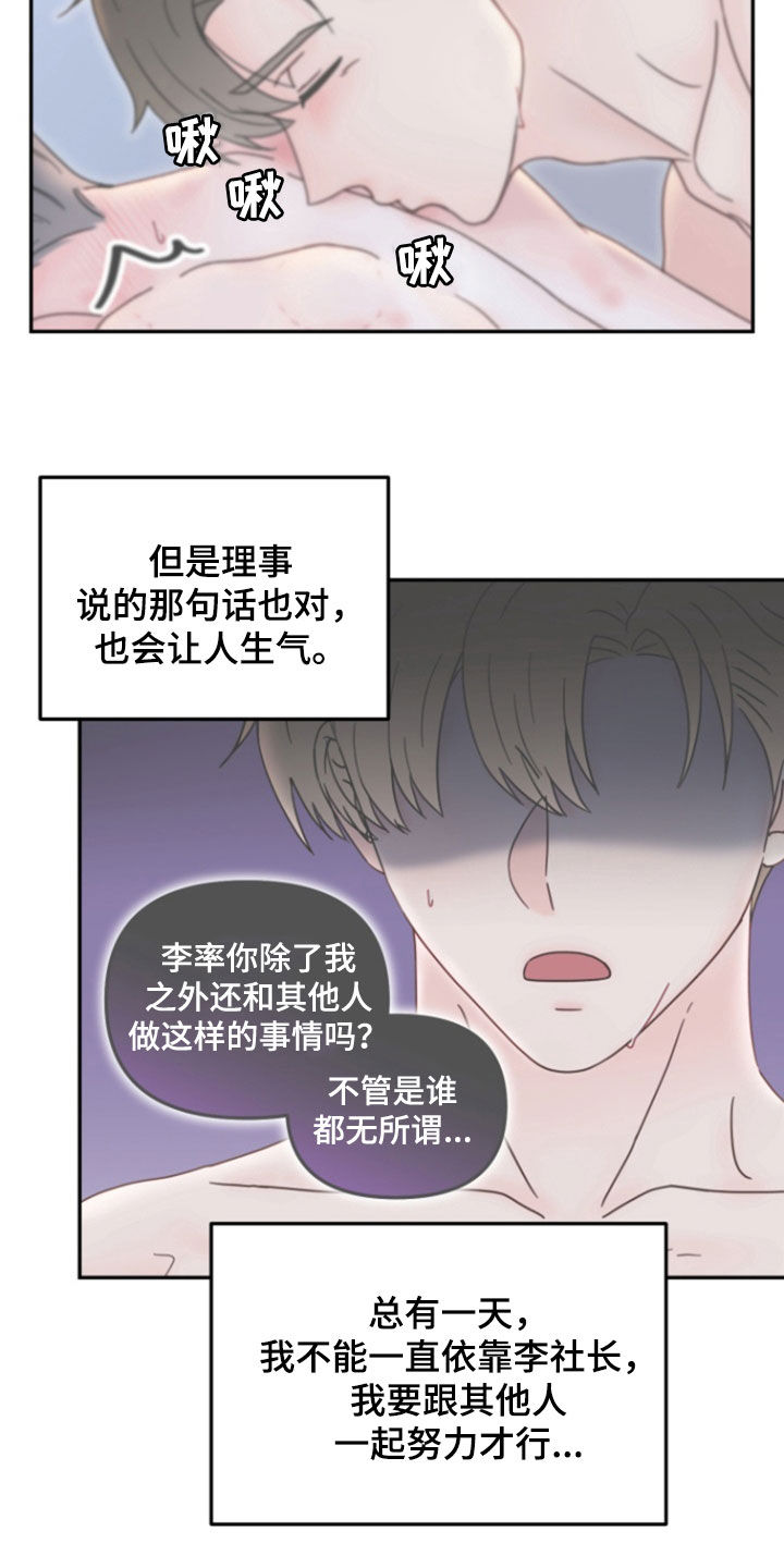 梦魔之街百度百科漫画,第27话2图