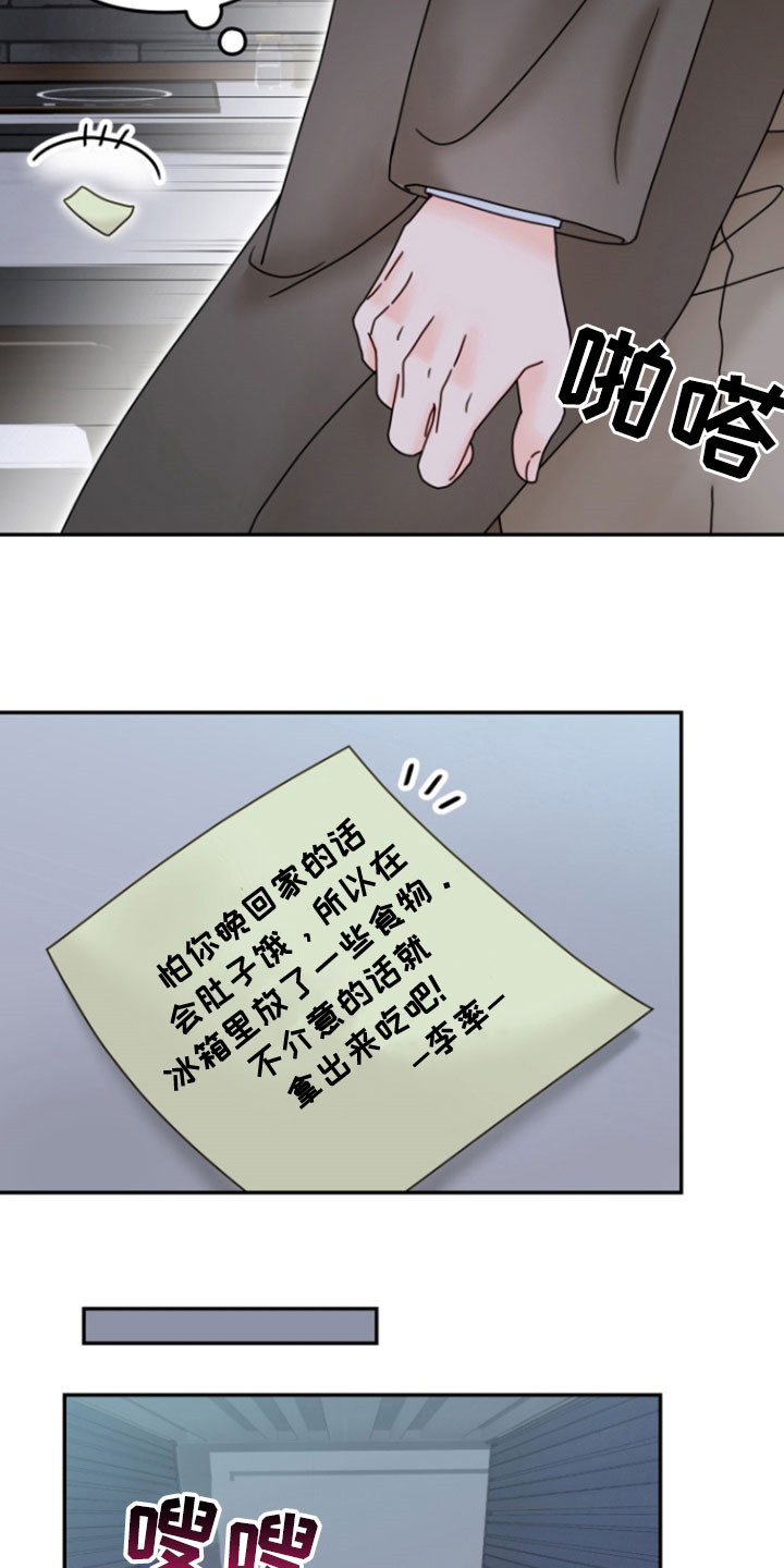 梦魔之街百度百科漫画,第31话4图