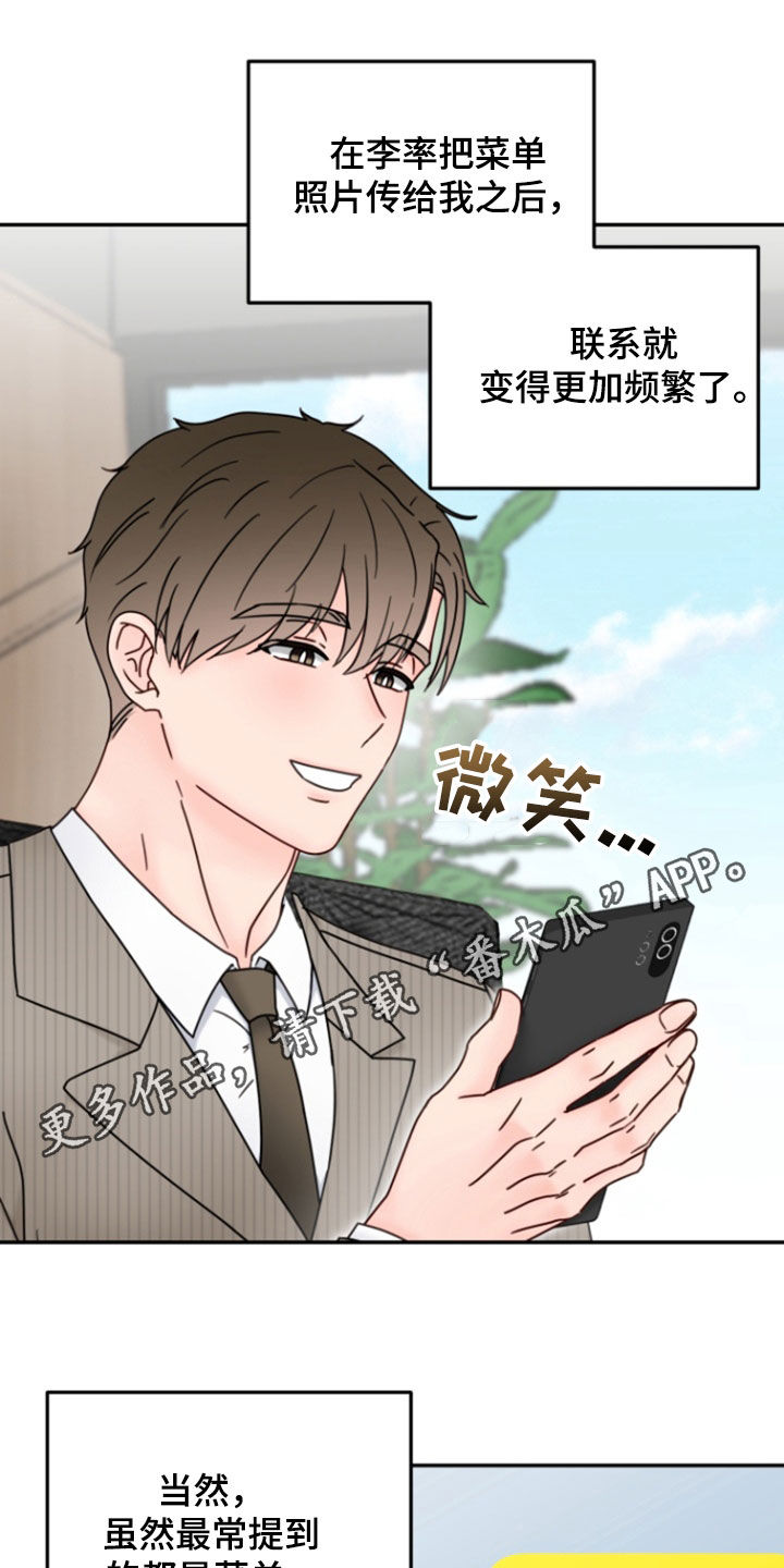 梦魔之街百度百科漫画,第19话1图