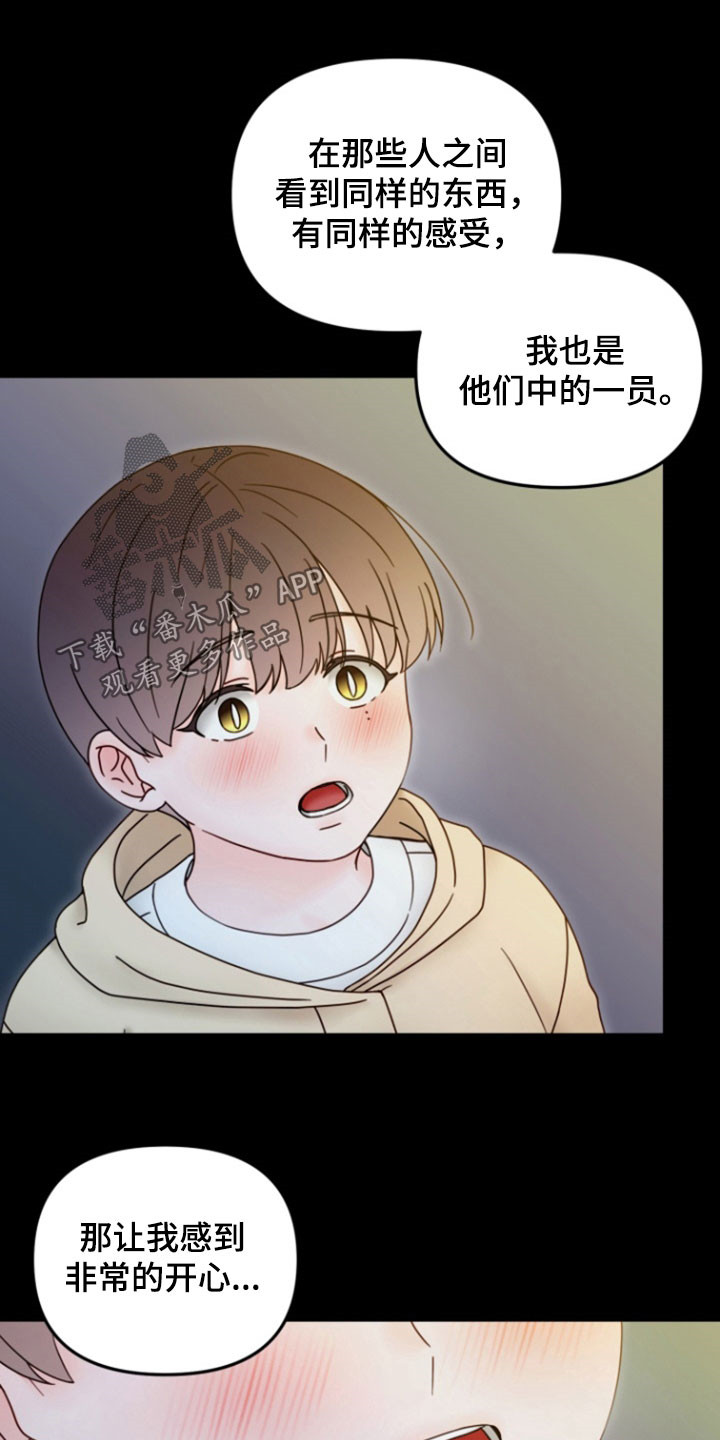 梦魇守护者联盟漫画,第29话3图