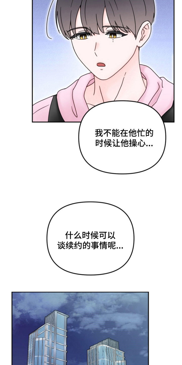 梦魔之街百度百科漫画,第31话2图