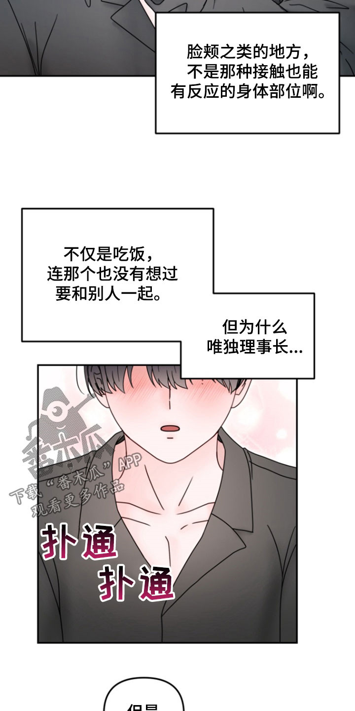 梦魔幻境录免费观看漫画,第30话5图