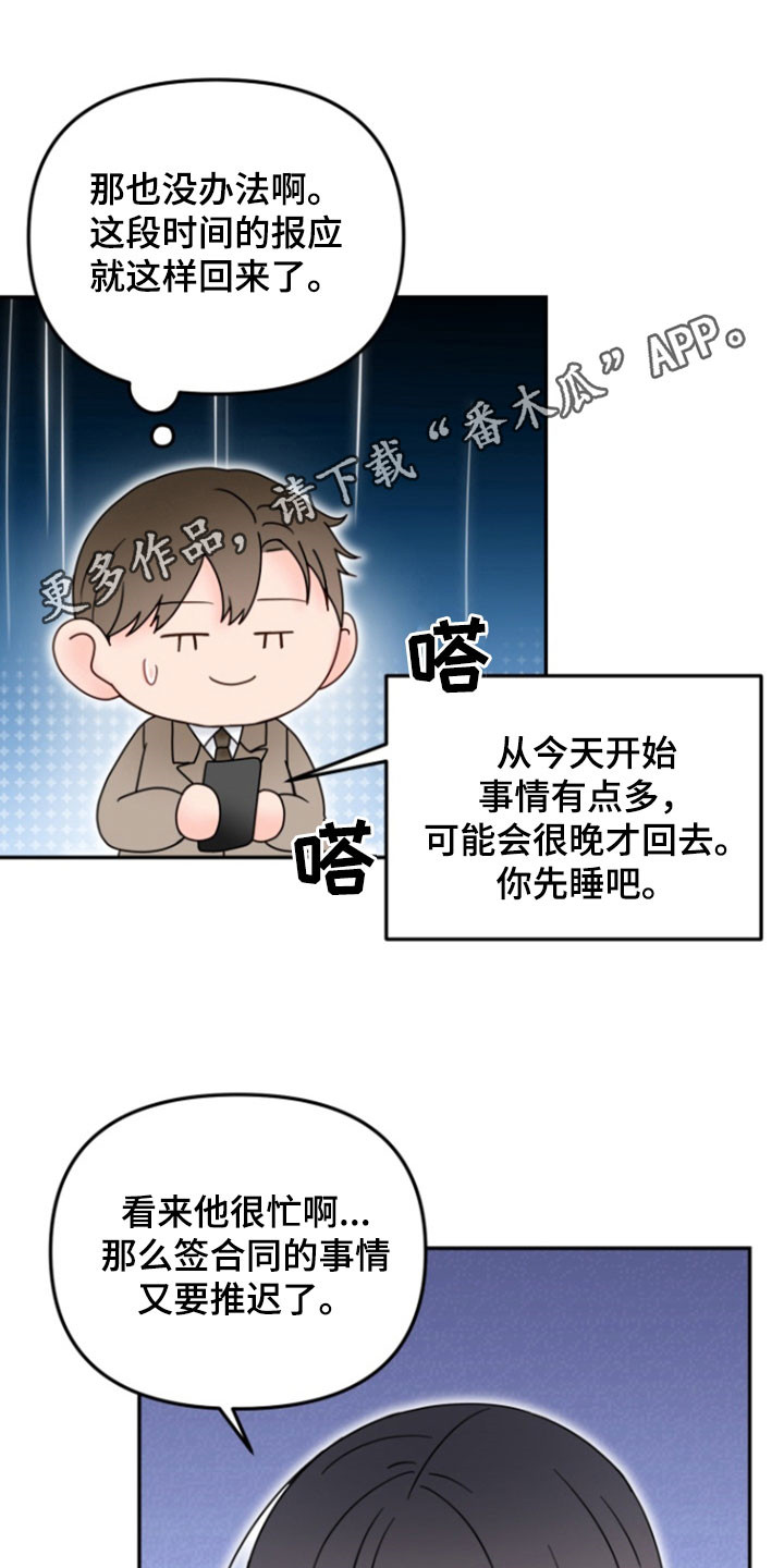 梦魔之街百度百科漫画,第31话1图