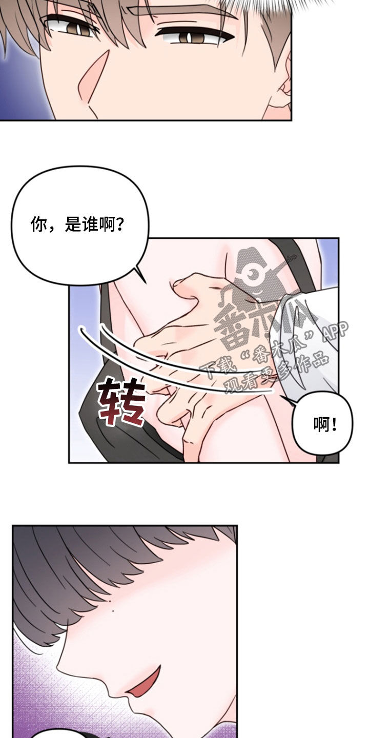梦魔之街百度百科漫画,第23话4图