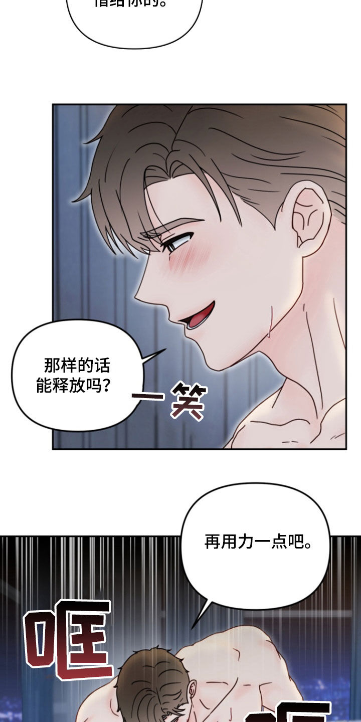 梦魔是怎么形成的漫画,第25话3图