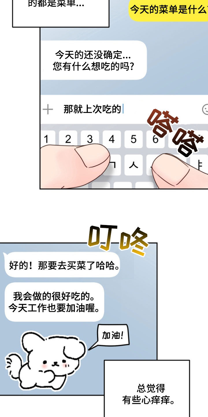 梦魔之街百度百科漫画,第19话2图