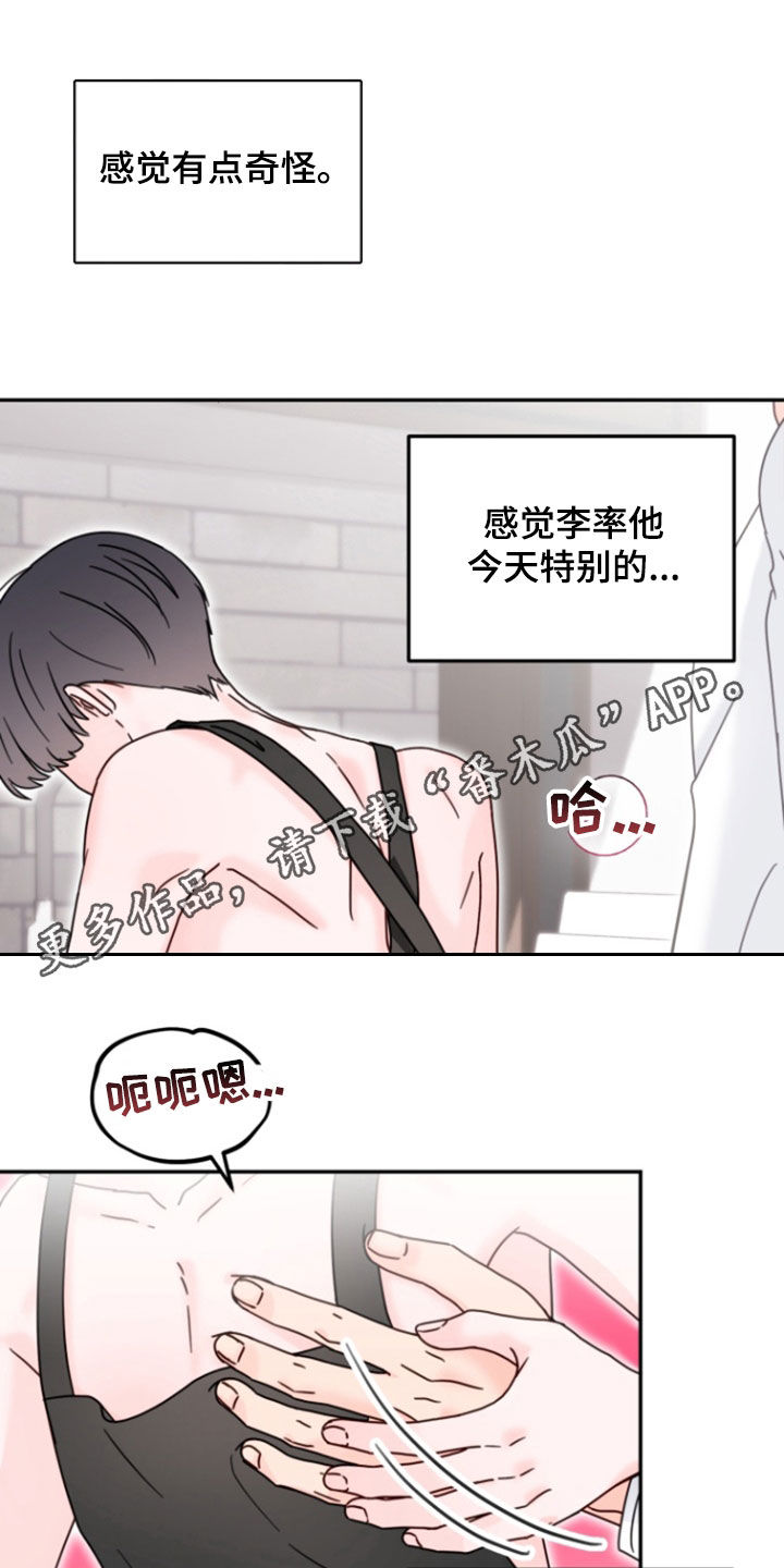 梦魔之街百度百科漫画,第23话1图