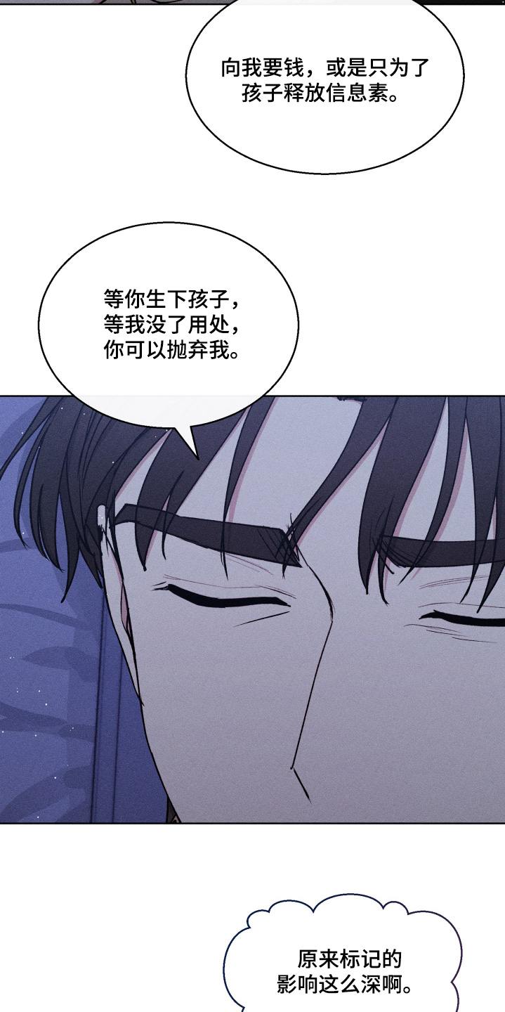 临时搭档演奏漫画,第113话2图