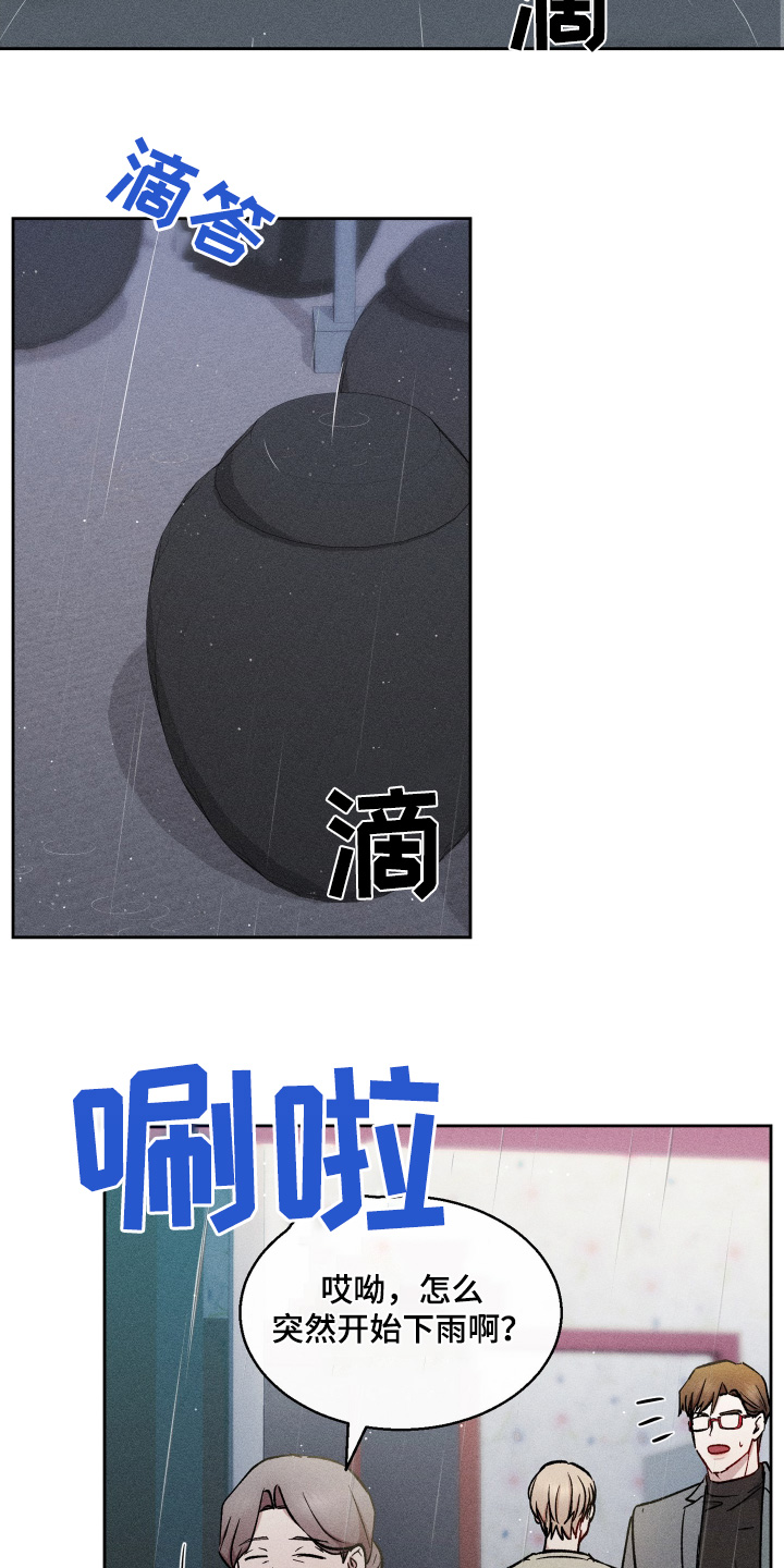 临时搭档漫画,第109话5图
