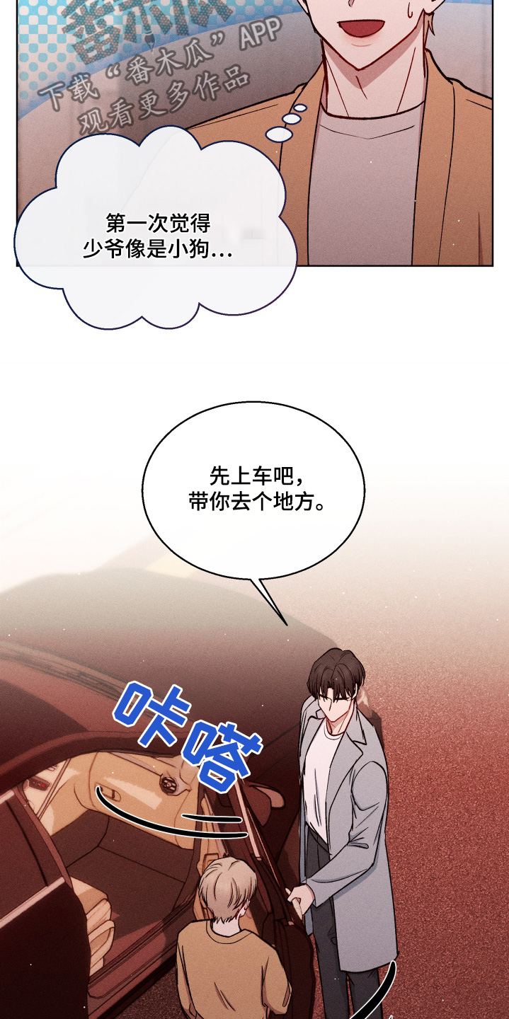 临时搭档演奏漫画,第120话4图