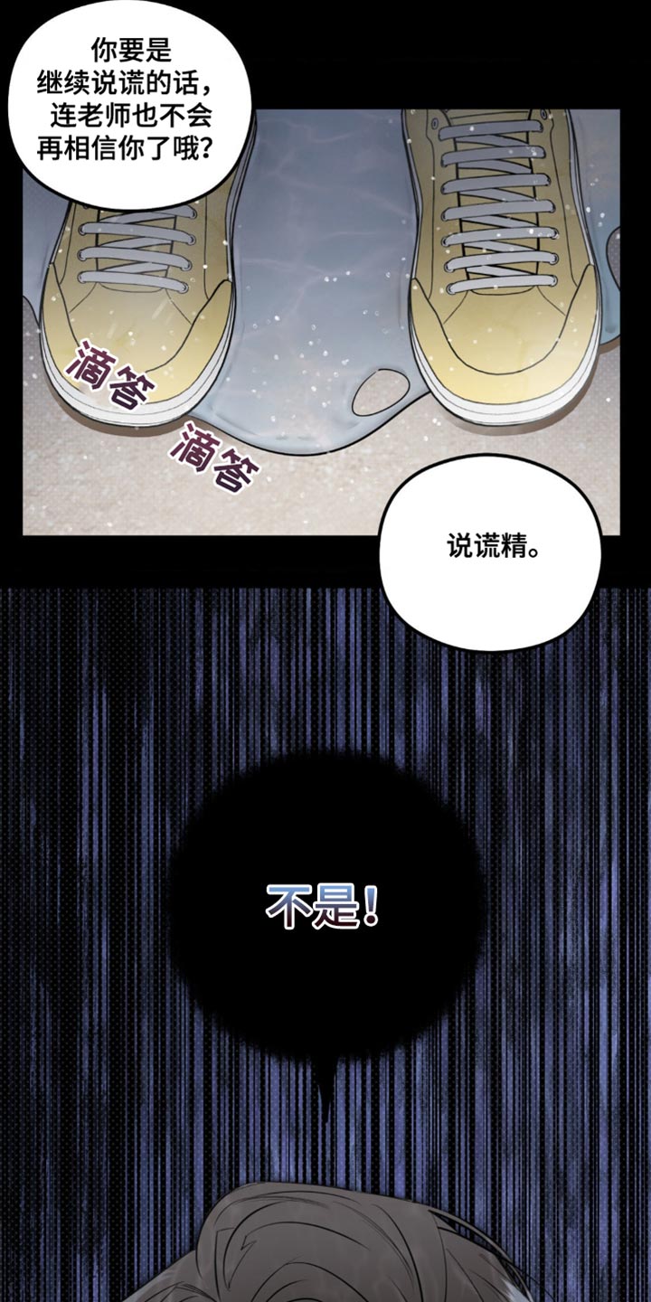 月光蟒影画崖漫画,第36话4图