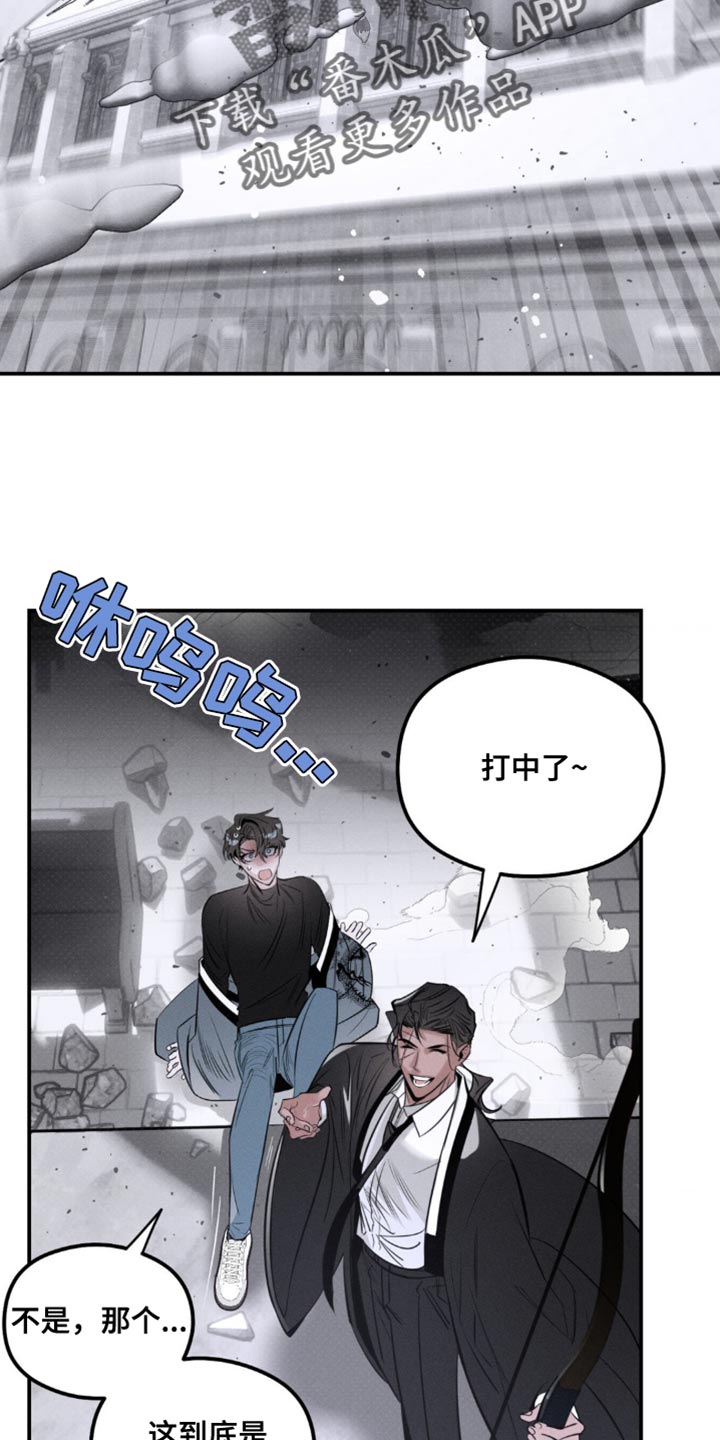 月光不负漫画,第42话3图