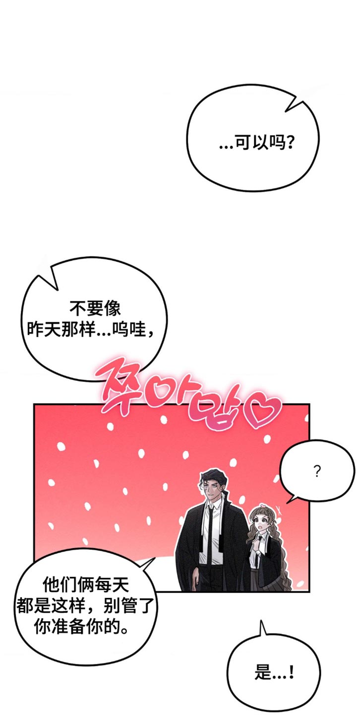 月光不负漫画,第45话1图