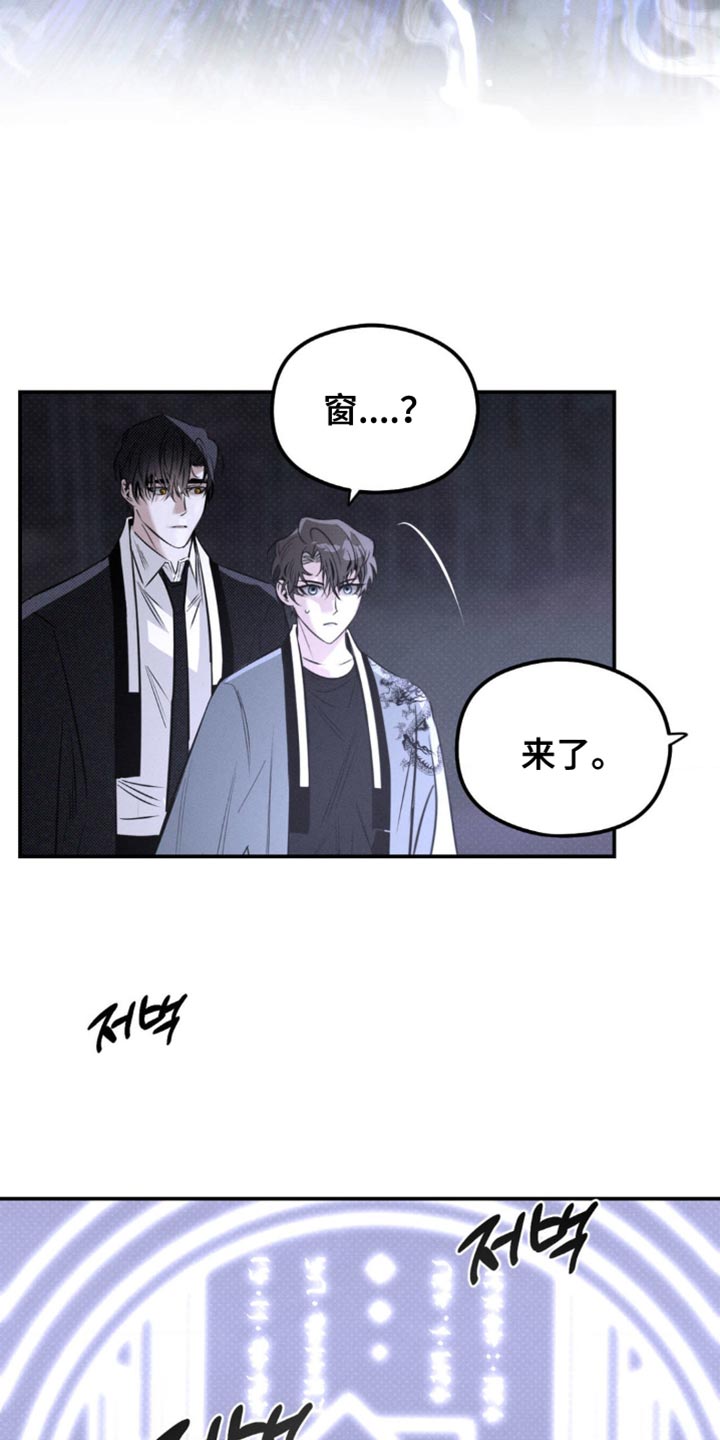 月光不负漫画,第45话5图