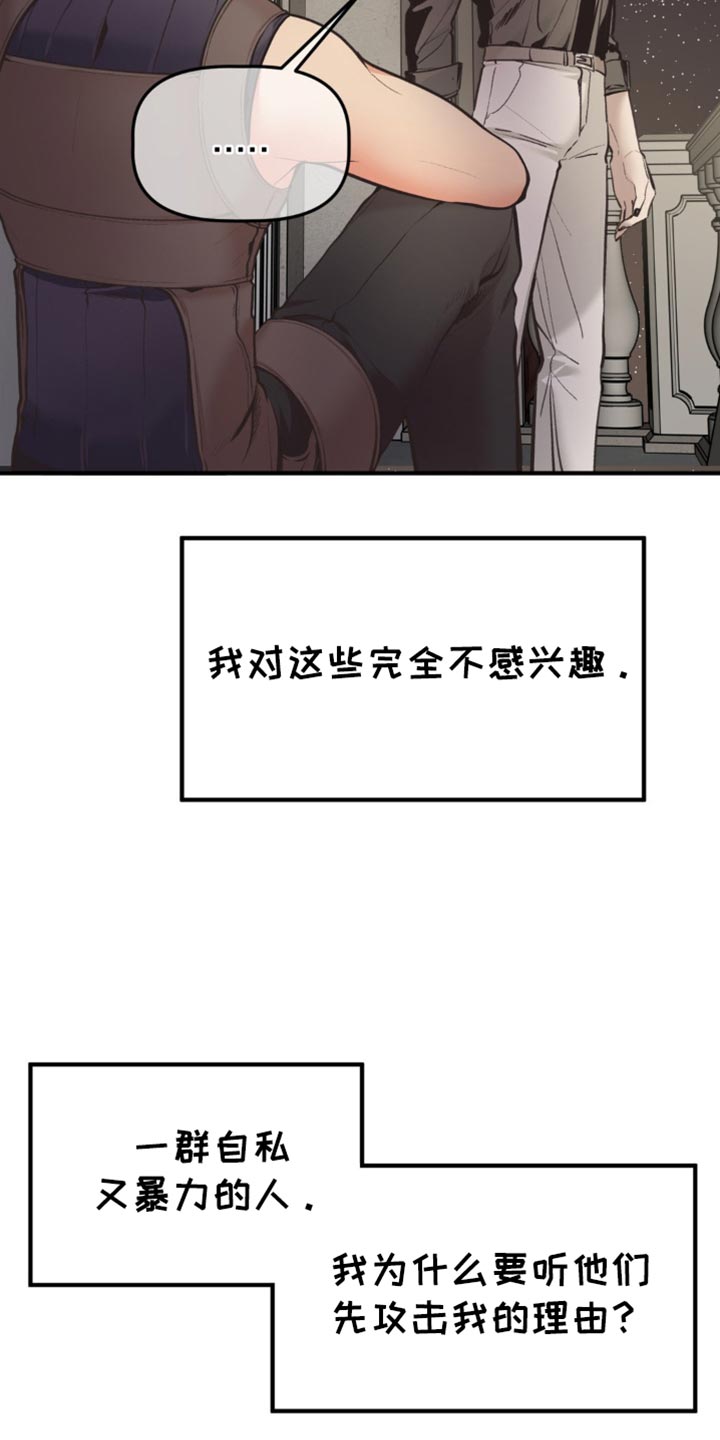 魔塔战争手游推荐漫画,第74话5图