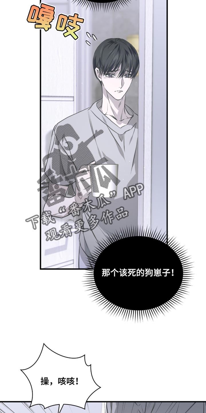 绝命组合漫画,第46话5图