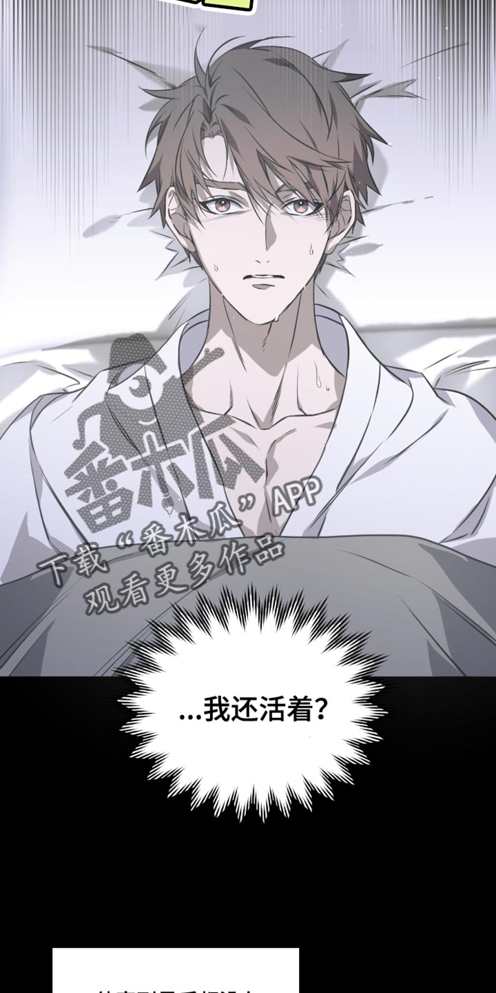 绝命组合漫画,第46话2图