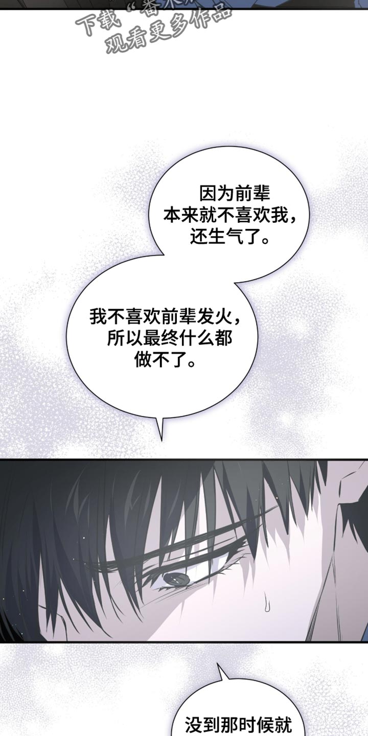 绝命组合漫画,第49话3图