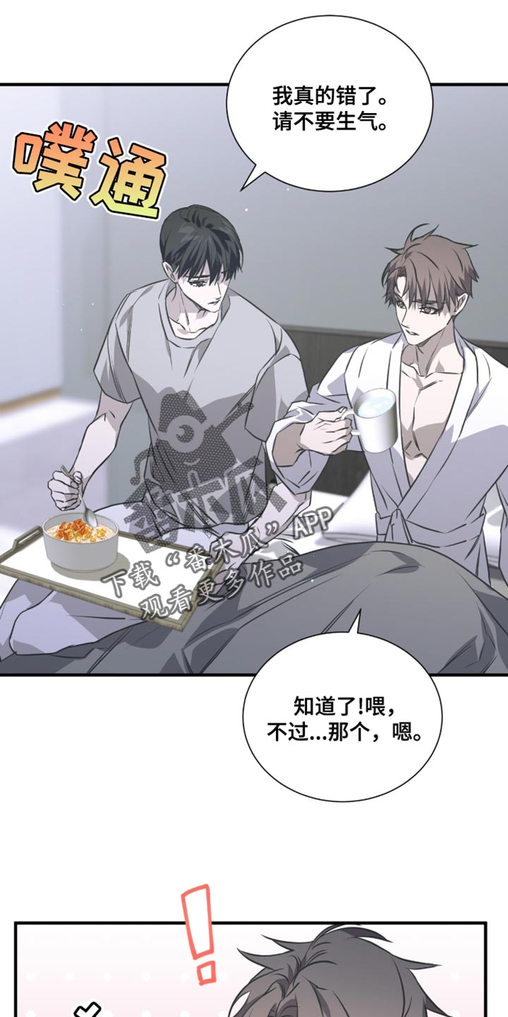 绝命12漫画,第47话1图