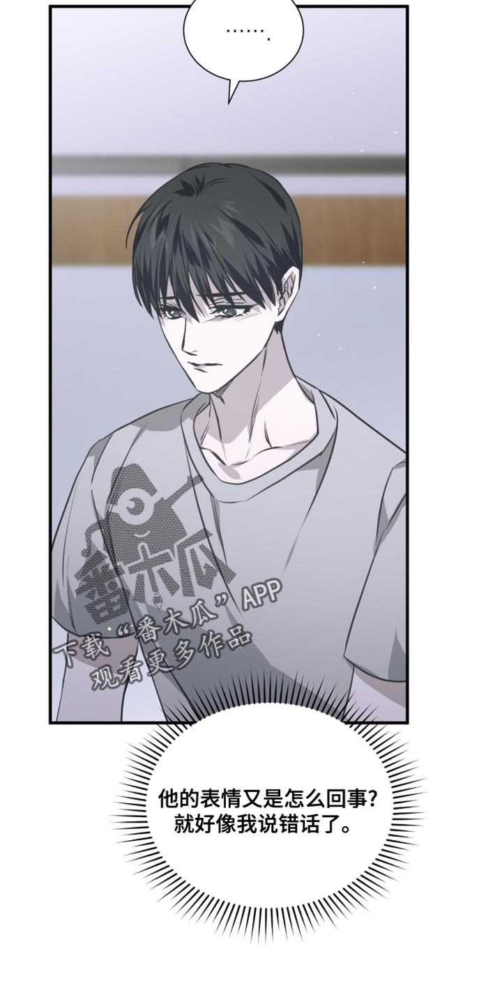 绝命12漫画,第47话4图