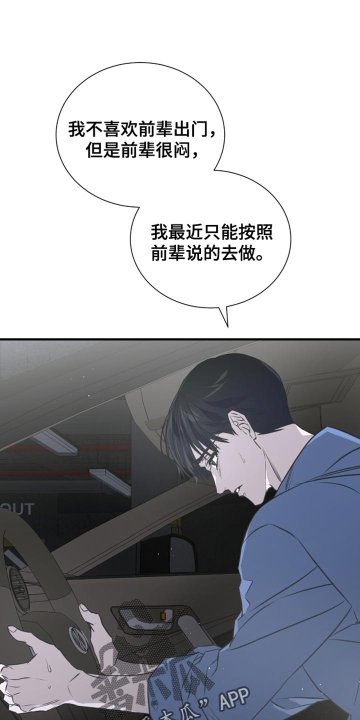 绝命组合漫画,第49话2图