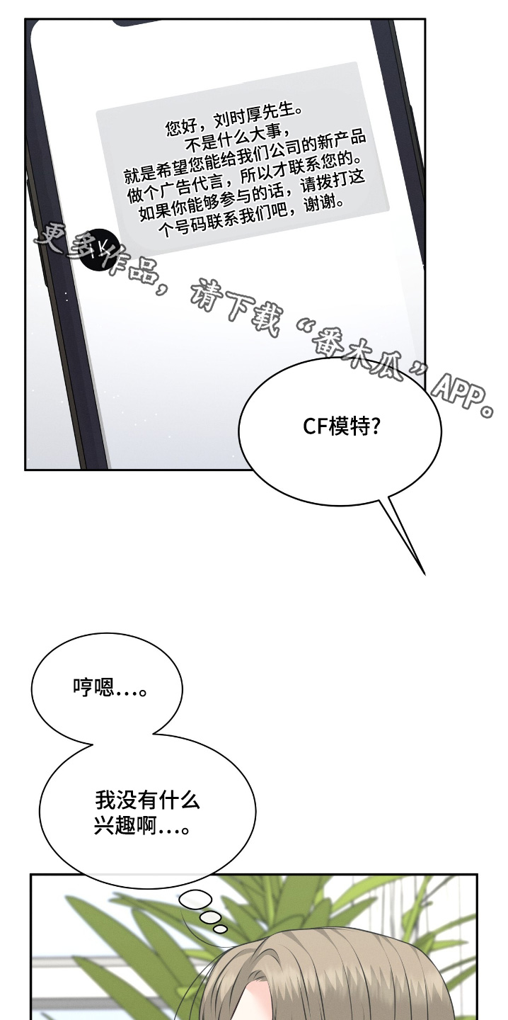 我的专属甜心大结局漫画,第47话1图