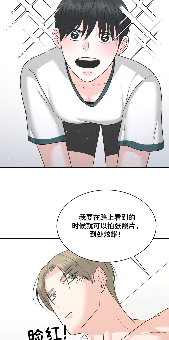 我的专属甜心大结局漫画,第47话5图