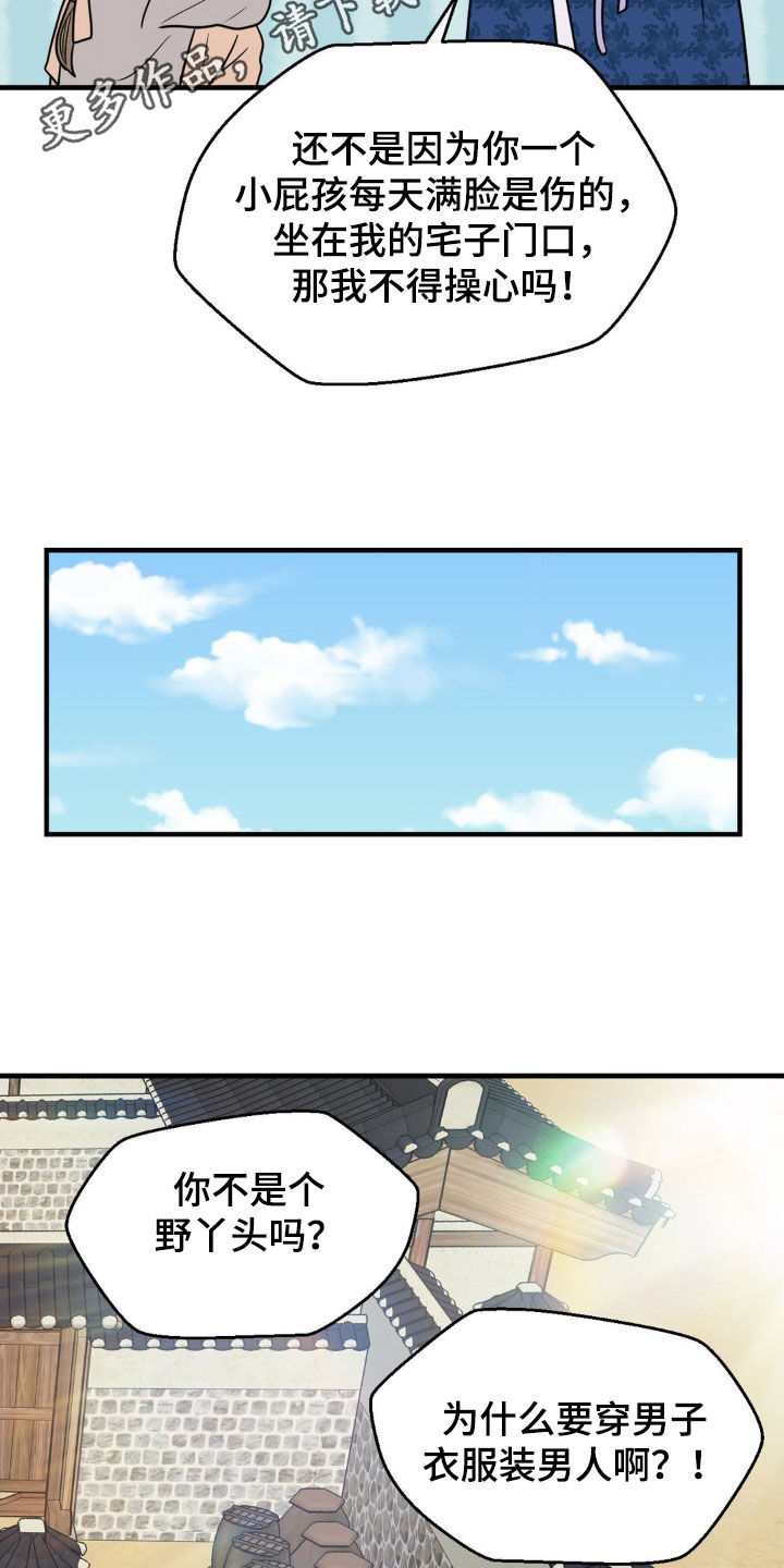新春版漫画,第55话2图