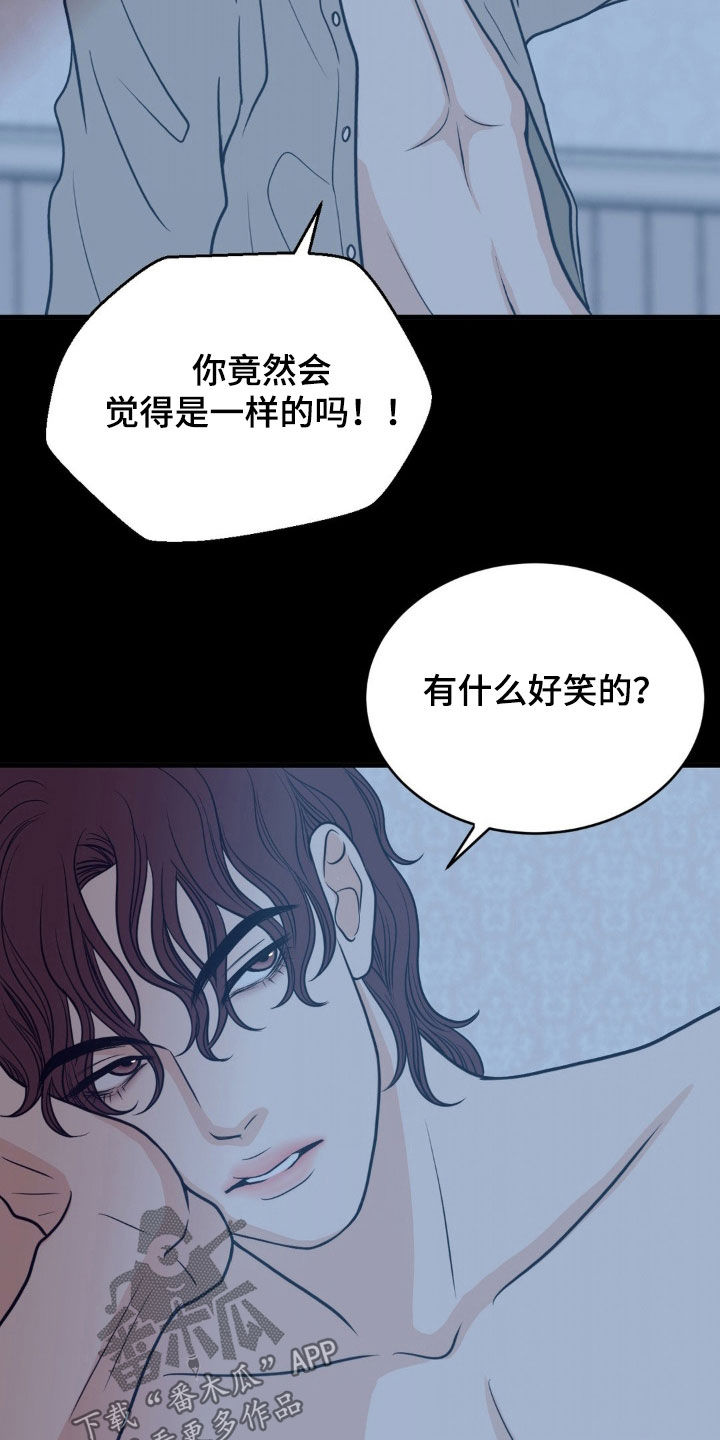 辛醇英文漫画,第51话2图
