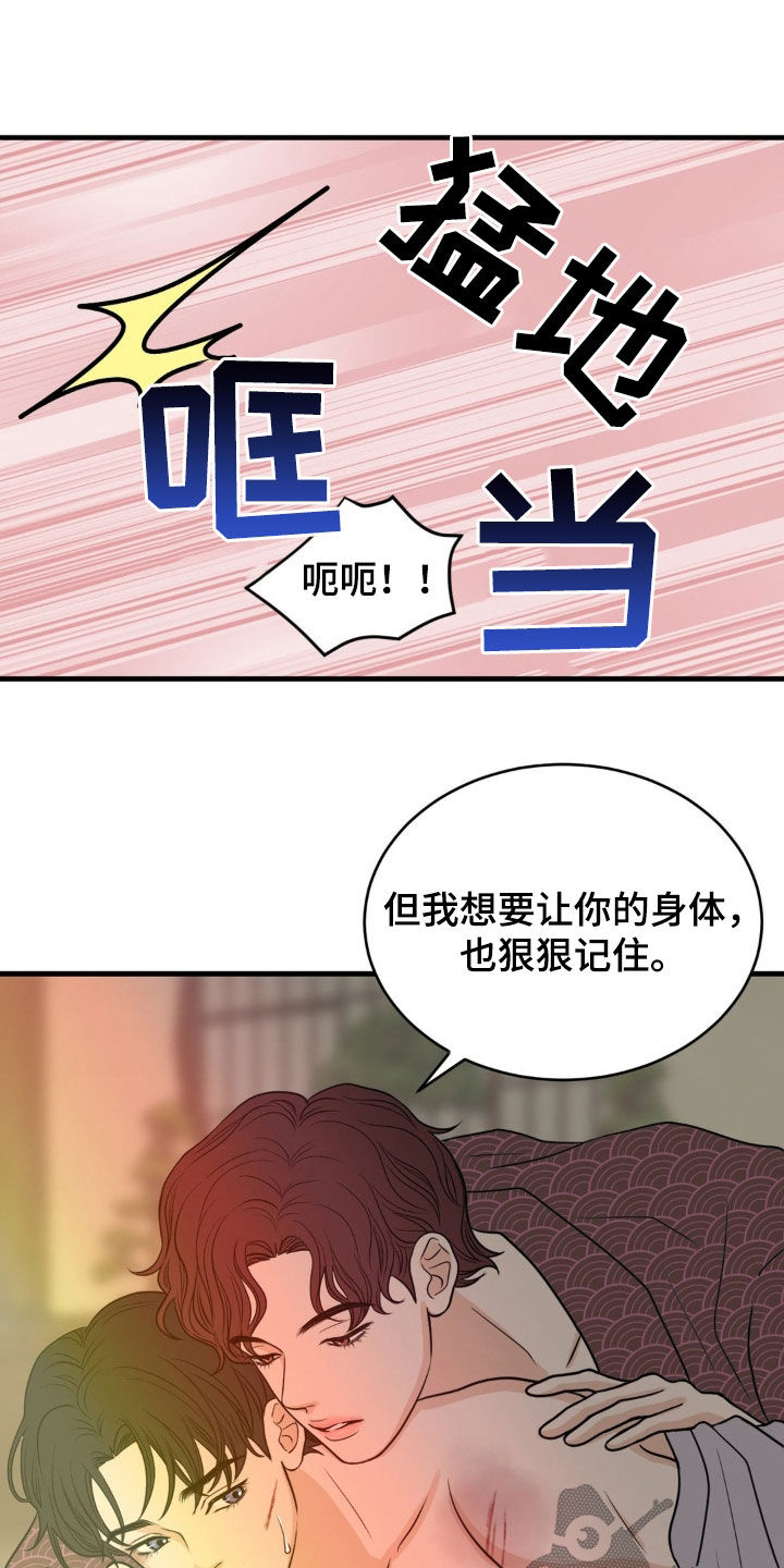 辛醇英文漫画,第50话2图