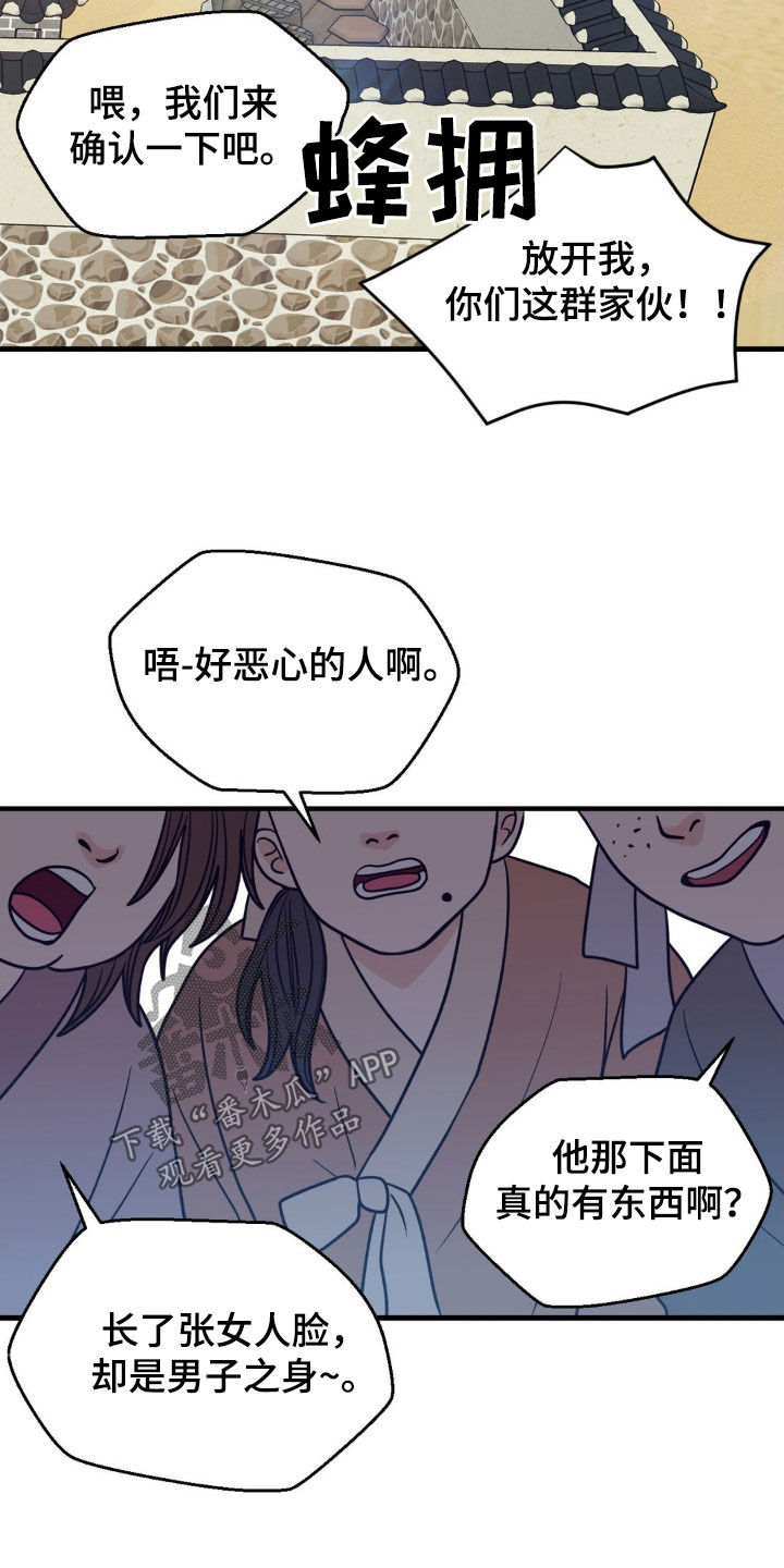新春版漫画,第55话3图