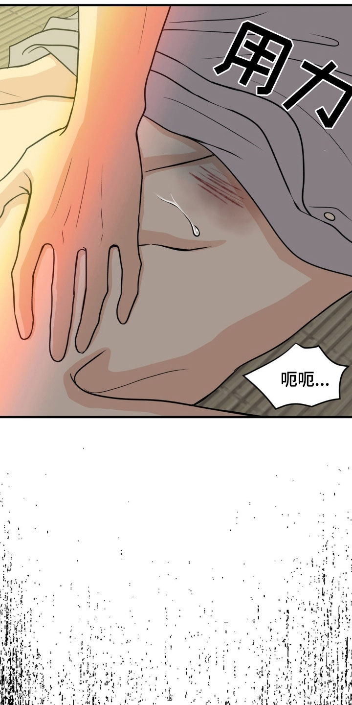 辛醇英文漫画,第50话4图