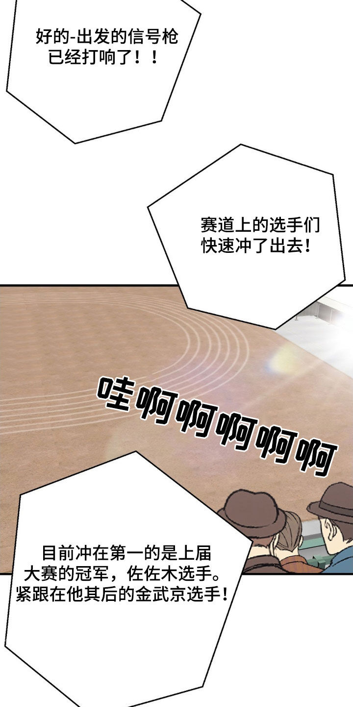 辛醇英文漫画,第52话2图