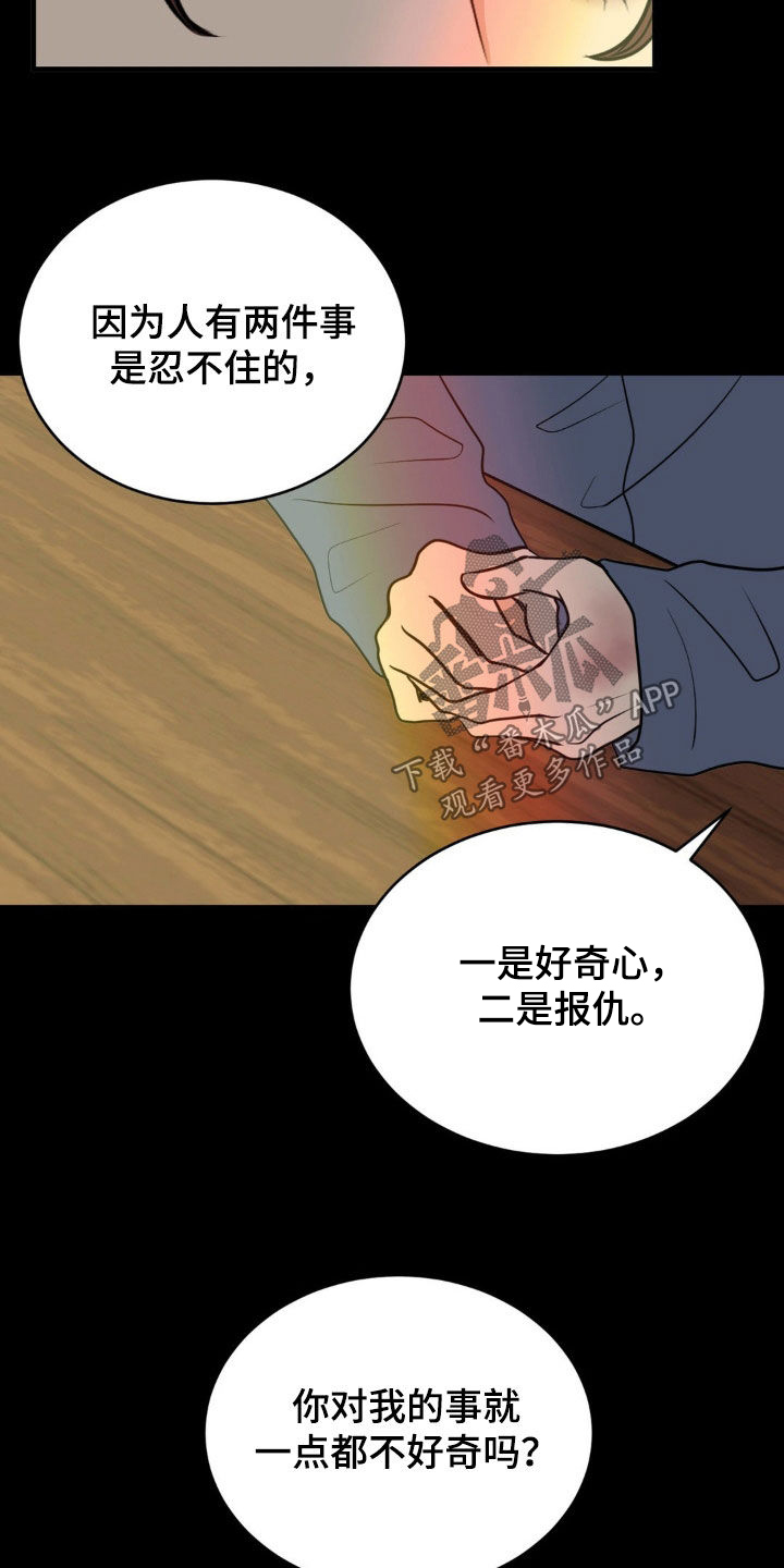 新春伊始万象更新是什么意思漫画,第59话5图