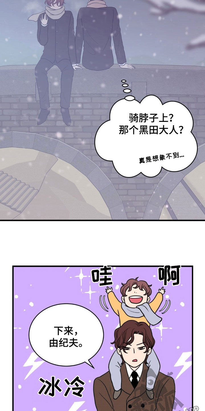 辛醇英文漫画,第57话3图