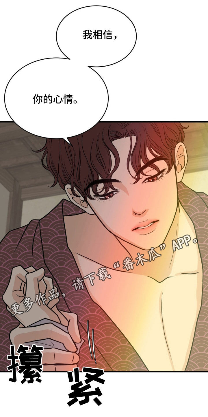 辛醇英文漫画,第50话1图