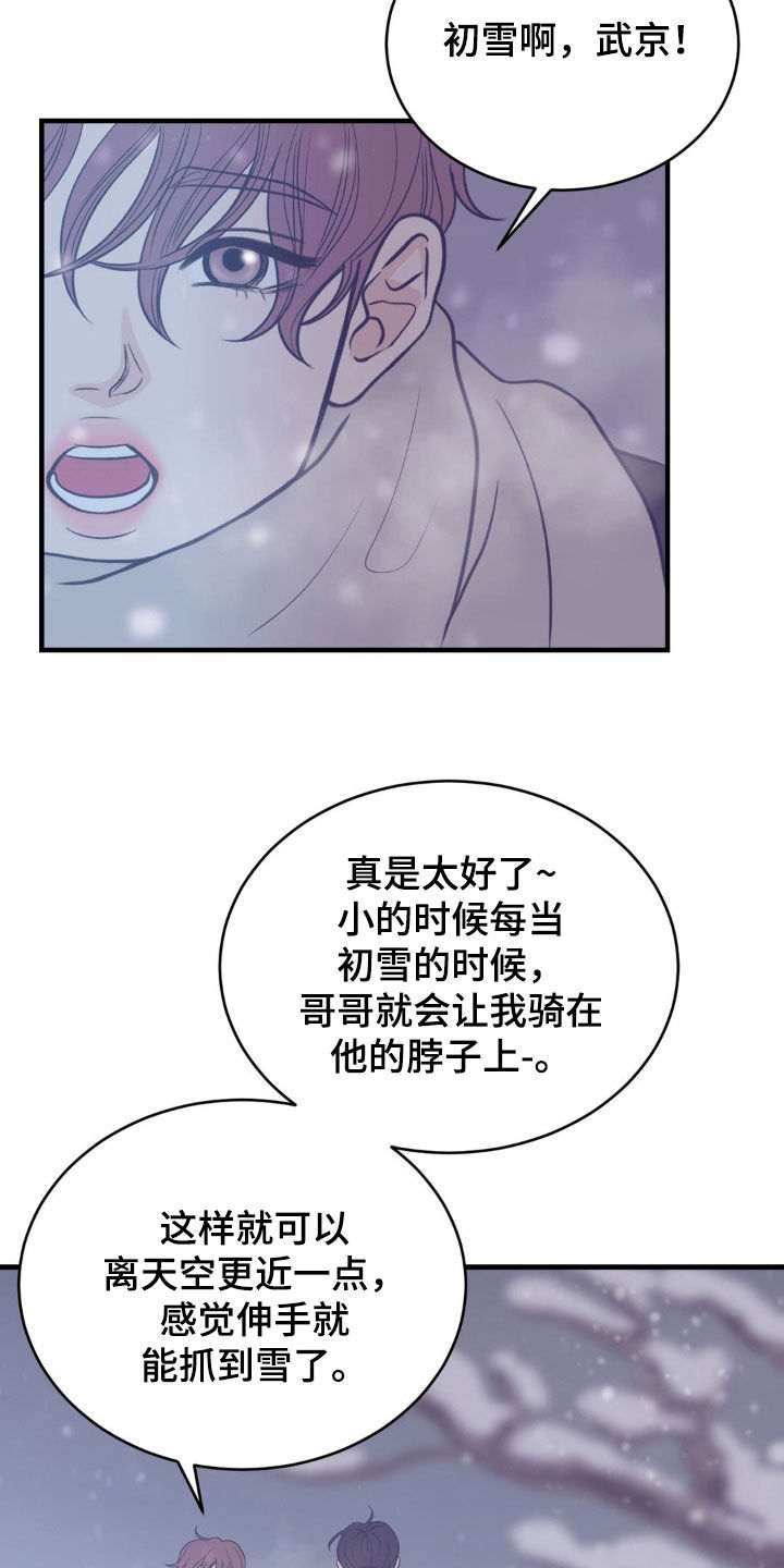 辛醇英文漫画,第57话2图