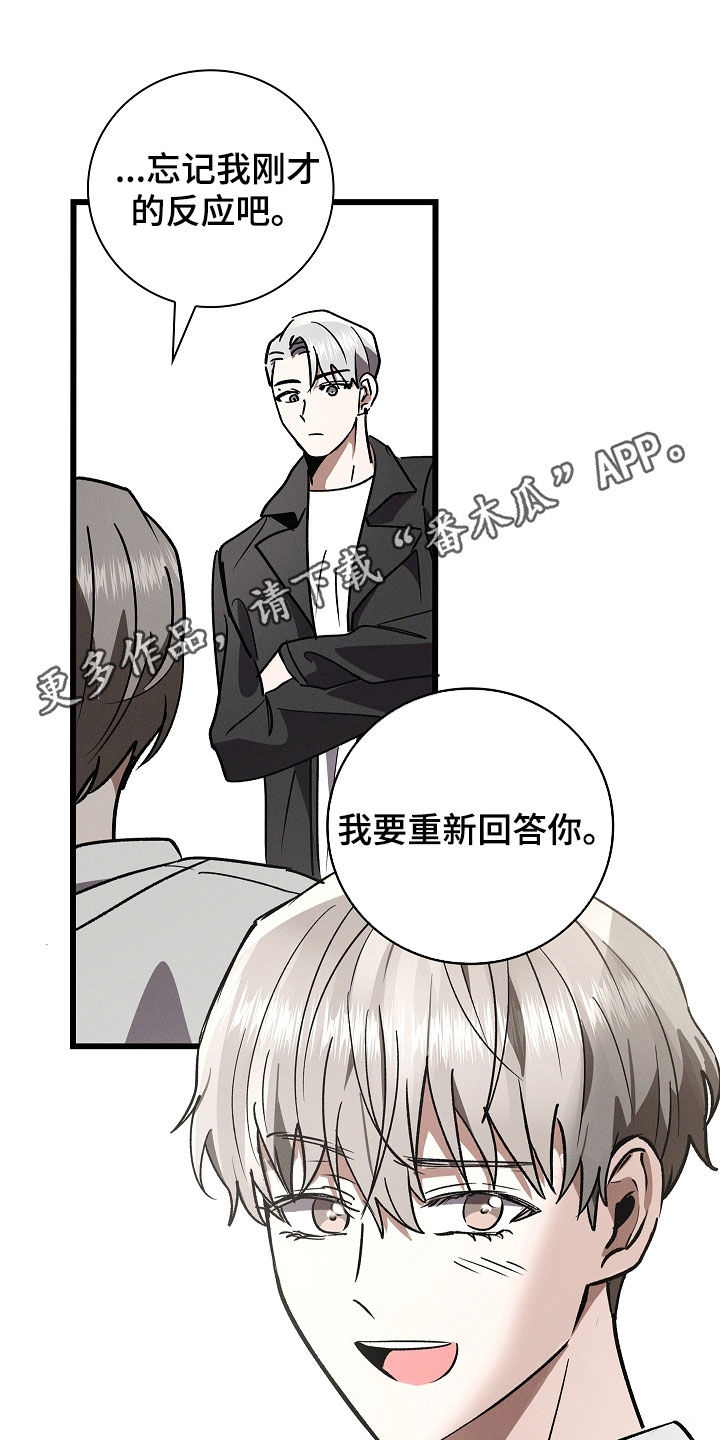 我的太原app官方下载漫画,第118话1图
