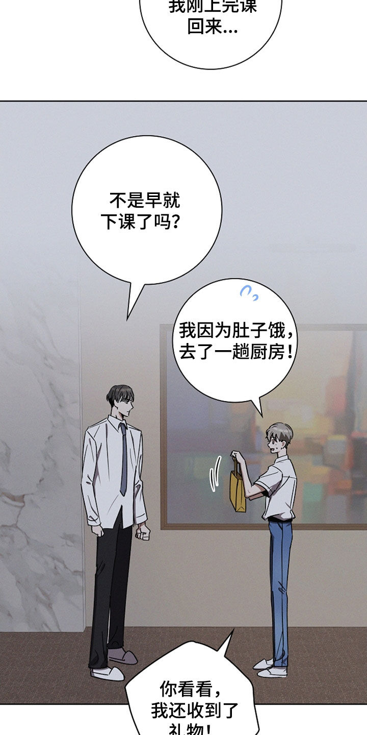 我的太子妃漫画全集免费漫画,第109话3图