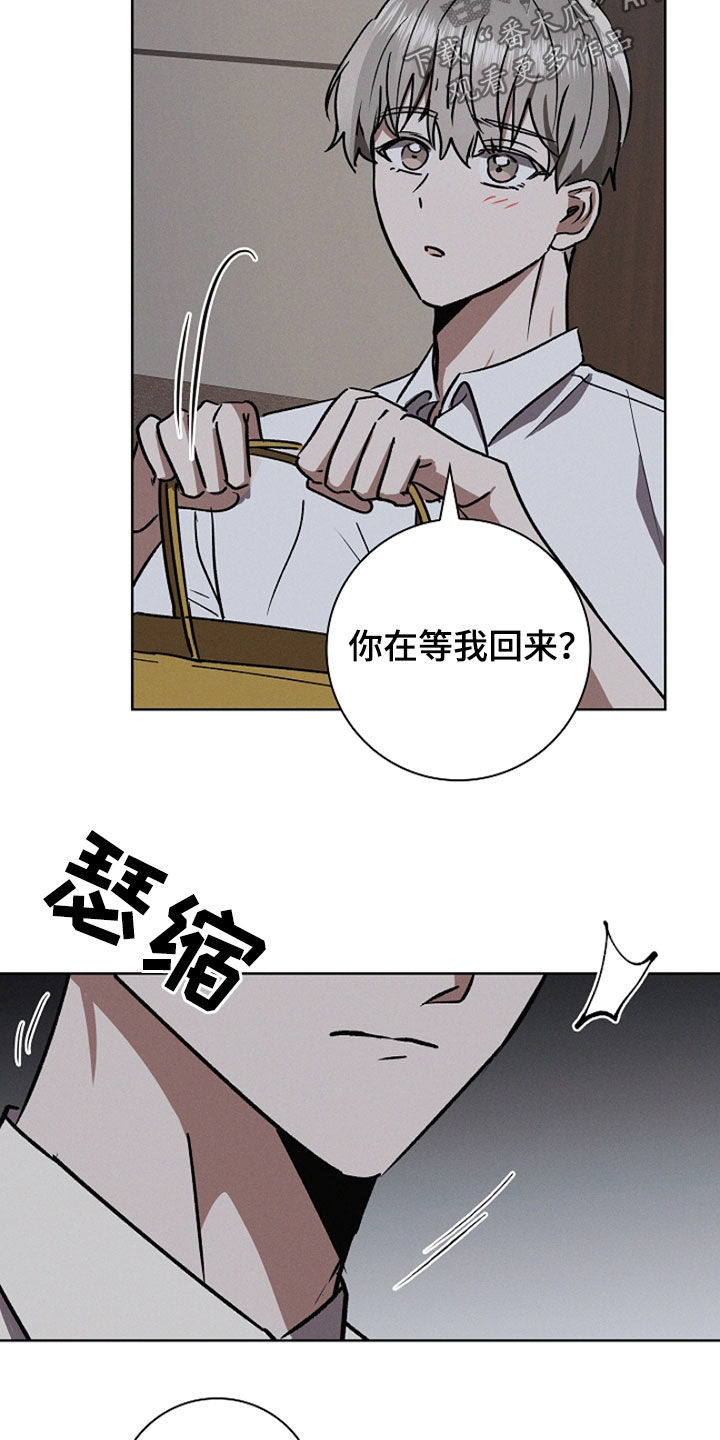 我的太子妃漫画全集免费漫画,第109话5图