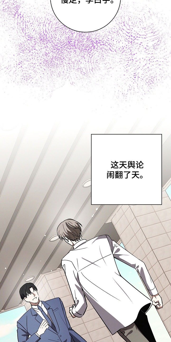 我的太原app官方下载漫画,第118话4图