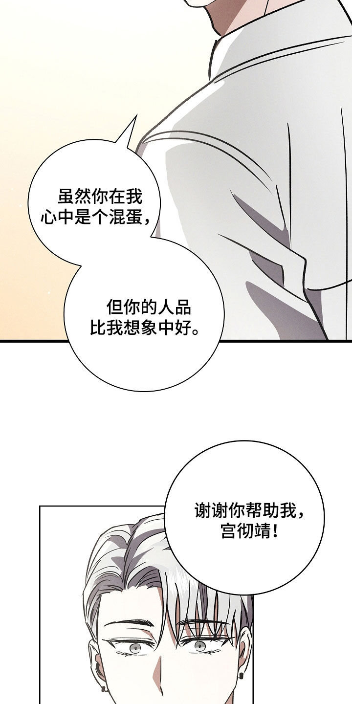 我的太原app官方下载漫画,第118话2图